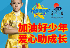 青公益眾籌平臺